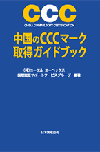 0_cccbk02-jpn