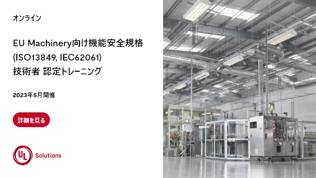 G119014863 - CS578349 - EIA_20230516_ISO13849_online training_Japan- event page - ULcom-620X350