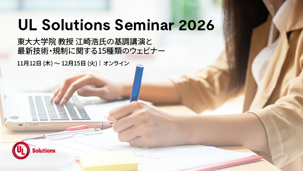 Japan UL Solutions Seminar 2026 - Webinar - COG4862493_Banner_620x350